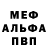 АМФЕТАМИН Розовый Demente Army
