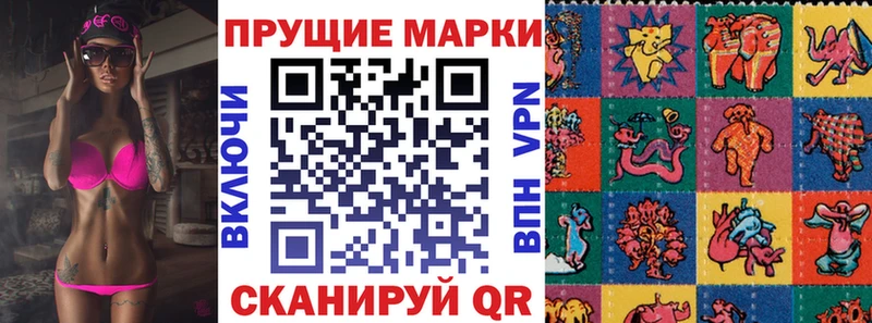 Марки N-bome 1,8мг  Сочи 